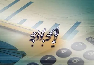 بودجه دولت، خطری برای اقتصاد ملی