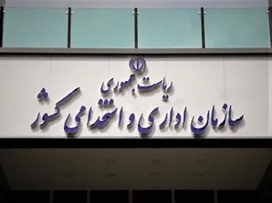 طرح مانا؛ موتور تحول اداری