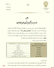 عرضه اولیه‌ای دیگر از یک پتروشیمی