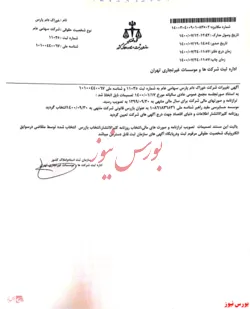 تصمیمات مجمع 
