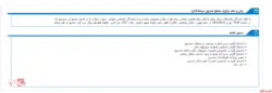 مجمع صندوق سرمايه گذاري يکم نيکوکاري آگاه برگزار می شود