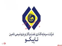 مدیرعامل تاپیکو، رئیس هیات مدیره بورس انرژی شد