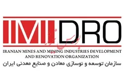 ایمیدرو؛ توسعه زیربناها، توانمندسازی و ماموریت‌های جدید