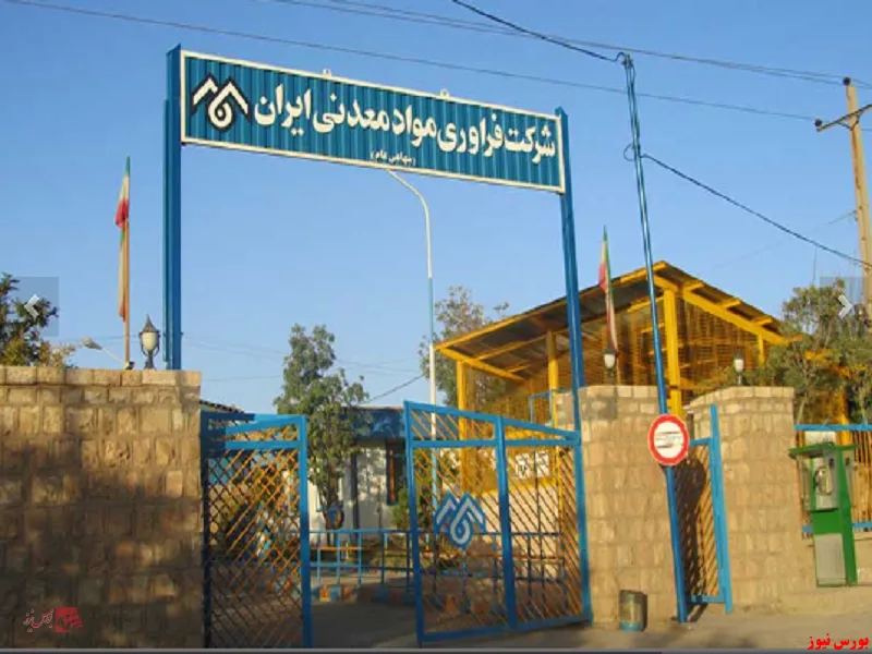 فروش ۲.۰۲۱ تنی شمش روی 