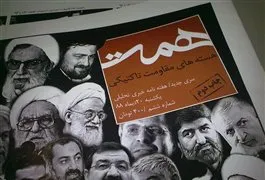 نشریه همت رکورد شکنی کرد + عکس