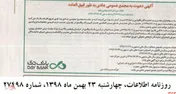 سهامداران 