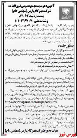 سهامداران 