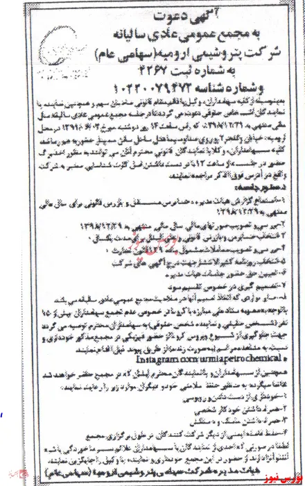 زنگ مجمع 