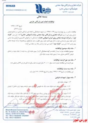برنامه جدید 