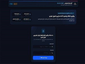 سامانه آنلاین پیگیری قرارداد و زمان تحویل خودرو‌های نیسان ترا رونمایی شد 