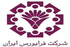 در هشتمین ماه امسال هفتمین عرضه اولیه در فرابورس اتفاق می افتد