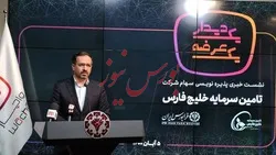 شنبه، «تفارس» دست به کار می‌شود