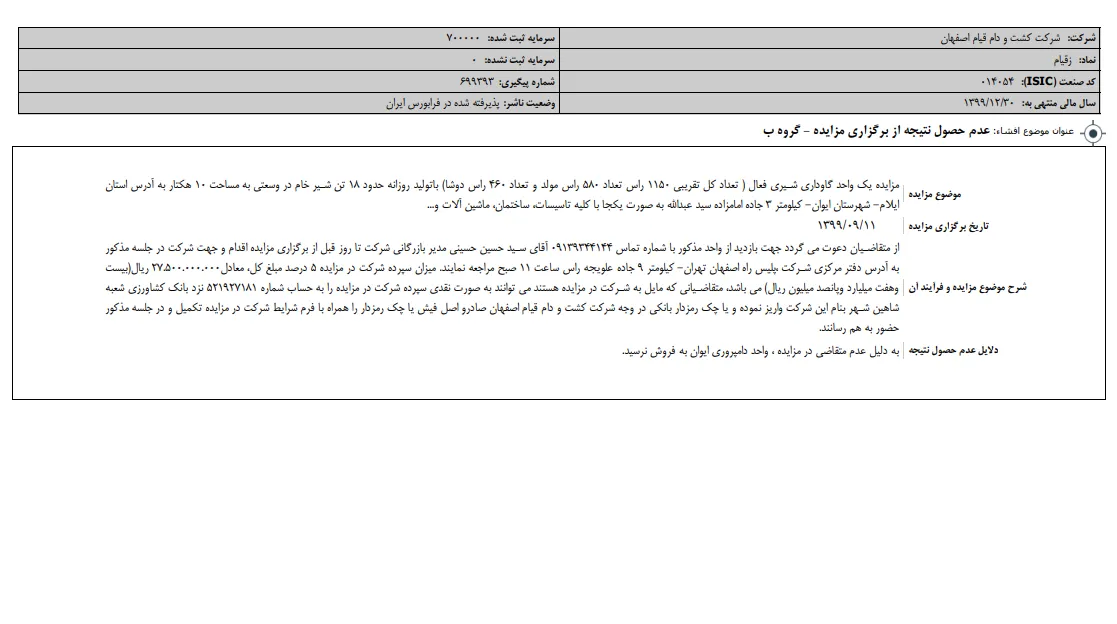 گاوداری 