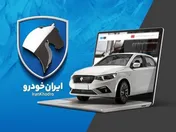 قیمت خودرو‌های ایران خودرو - ۲۵ تیر ۱۴۰۴