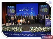 ​تجلیل از قهرمانان تیم ملی وزنه‌برداری در آیین ویژه بانک صادرات ایران / تأکید بر تداوم حمایت از قهرمانی، رفتار پهلوانی و اخلاق ورزشی