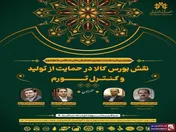 دماسنج را دستکاری نکنید