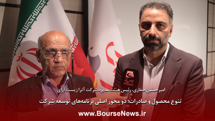 تنوع محصول و صادرات؛ دو محور اصلی برنامه‌های توسعه شرکت