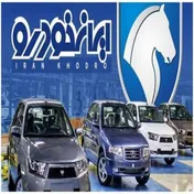 آغاز فروش ویژه محصولات ایران خودرو به مدت ۹۰ روز از امروز