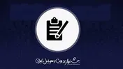 تمدید 5 روزه مهلت ثبت نام در جشنواره