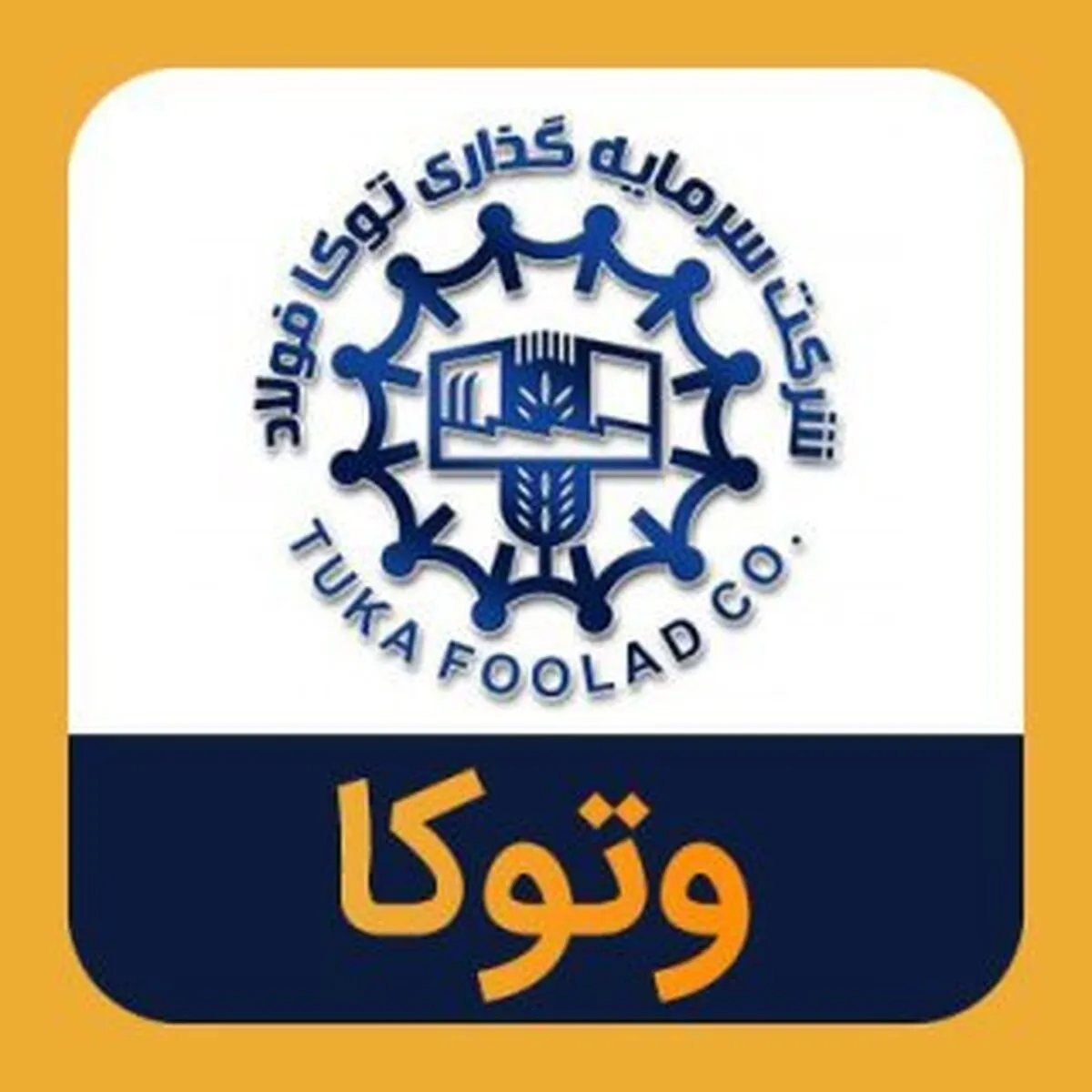 سهامداران 