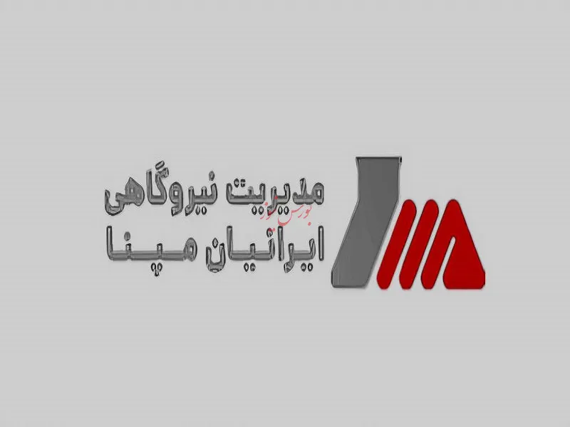 نیروگاهی ایرانیان مپنا