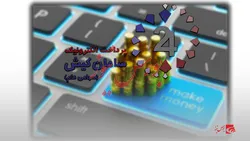 «پین و اعتبار» درآمدزاترین بخش 