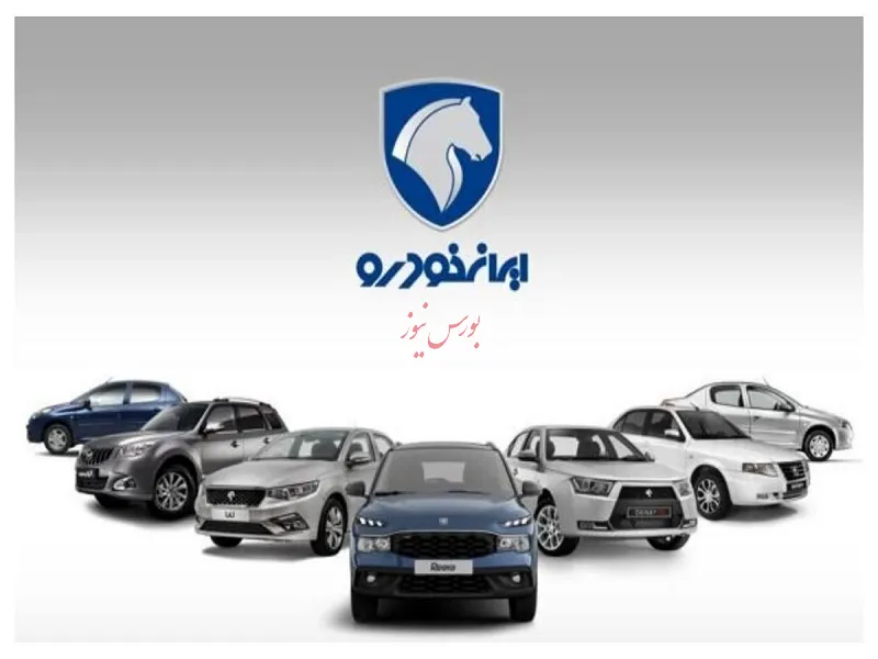 قیمت خودرو