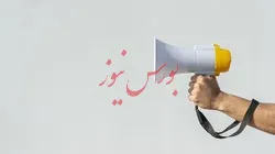 دعوا‌ها را رسانه‌ای نکنید