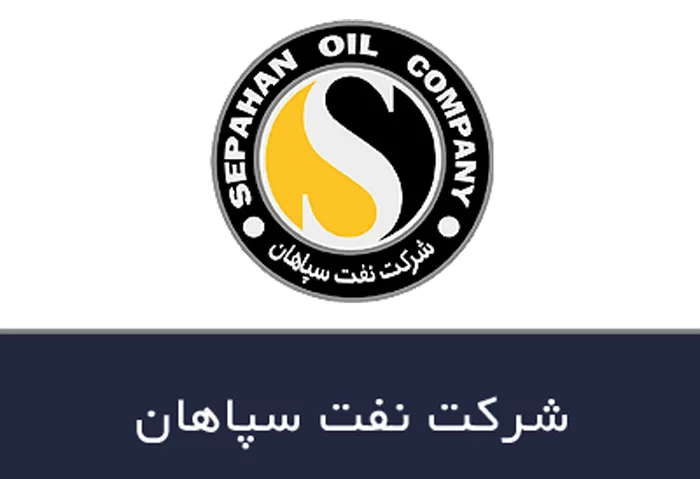 تعیین زمان پرداخت سود نقدی «شسپا»