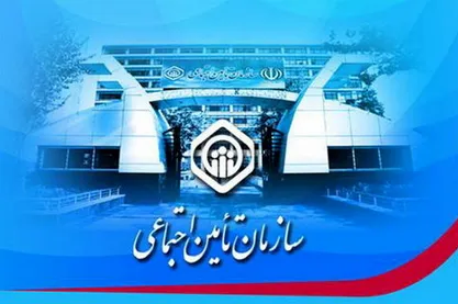 توصیه تامین اجتماعی در خصوص زمان پرداخت حق بیمه