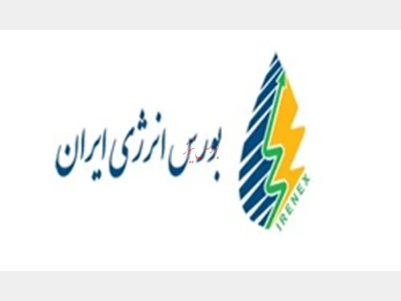 کالای حلال 502 در بورس انرژی