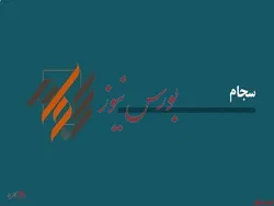 ۳۰ میلیون نفر سود سنواتی دریافت کردند