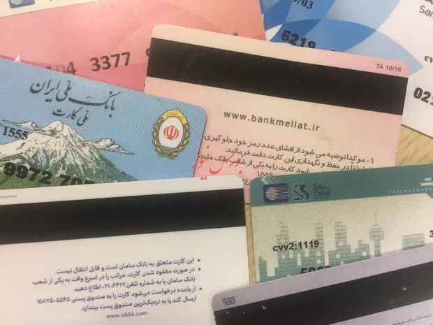 ٤١٢ میلیون کارت بانکی در کیف ایرانی‌ها!
