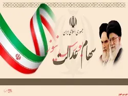 سهام عدالت در روند کاهشی