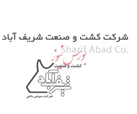 مجمع عمومی عادی سالیانه «زشریف»