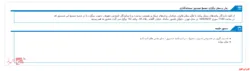 مجمع صندوق سرمایه گذاری اختصاصی بازارگردانی تاک دانا در اول آبان ماه