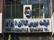 دادوستد بیش از ۲۲۵ هزار تن انواع کالا در تالارهای بورس کالا