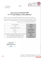 آغاز بازارگردانی 