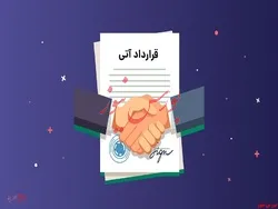 انعقاد بیش از ۸۹ هزار قرارداد آتی در بورس کالا