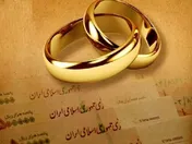 پرداخت بیش از ۱۴ هزار میلیارد تومان تسهیلات ازدواج