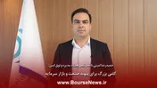 گامی بزرگ برای پیوند صنعت و بازار سرمایه