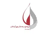 سود ۷۰ تومانی سهامداران 