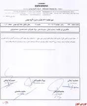 انتشار اوراق 