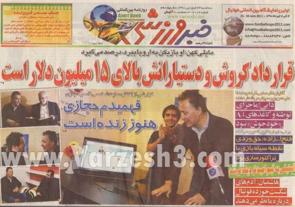 عکس/مبلغ واقعی قراردادکی‌‌روش