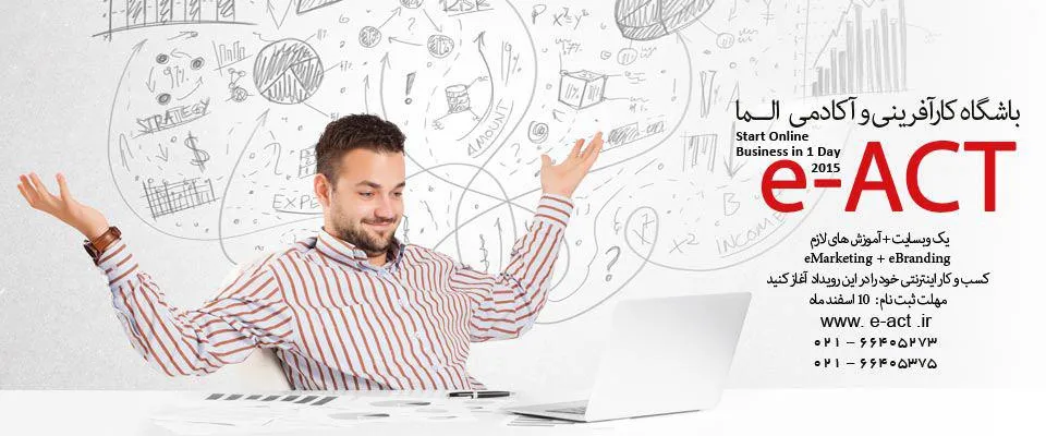 یک روزه کسب‌و‌کار راه بیاندازید