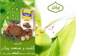 توقف نماد معاملاتی «غاذر ۱»