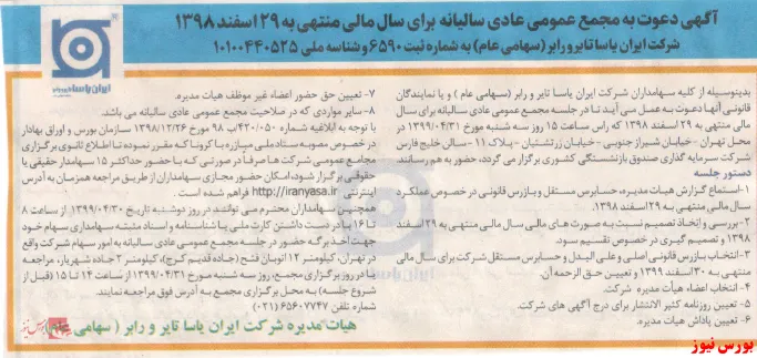 مجمع 