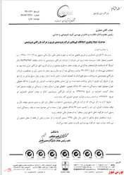 دادگاه به نفع 