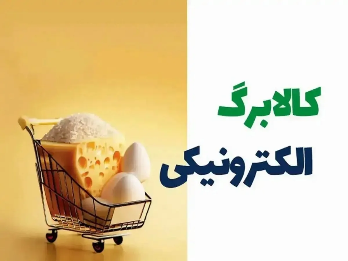  فعال شدن امکان لغو از ۱۱ بهمن‌ماه