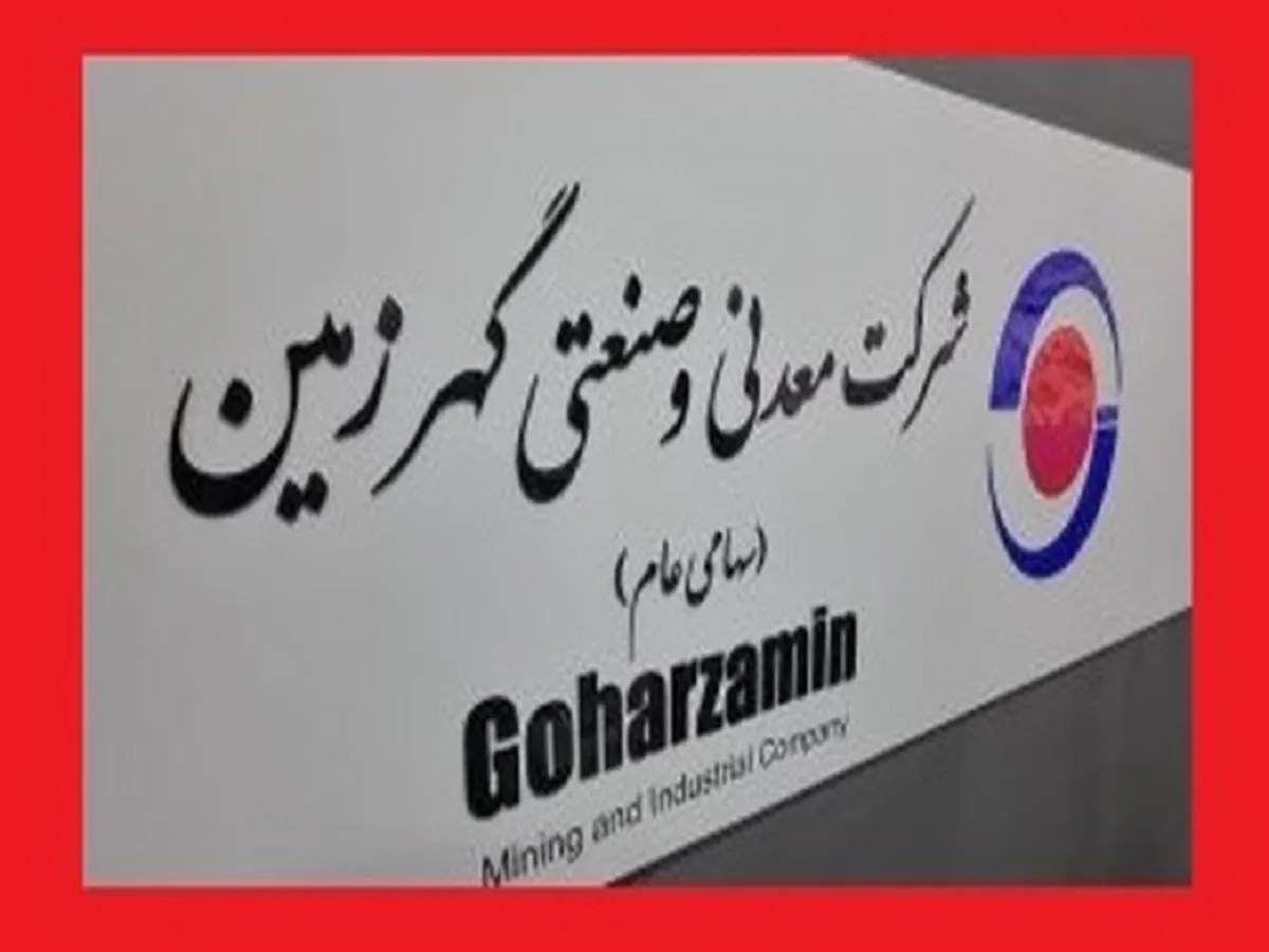 افزایش سرمایه 